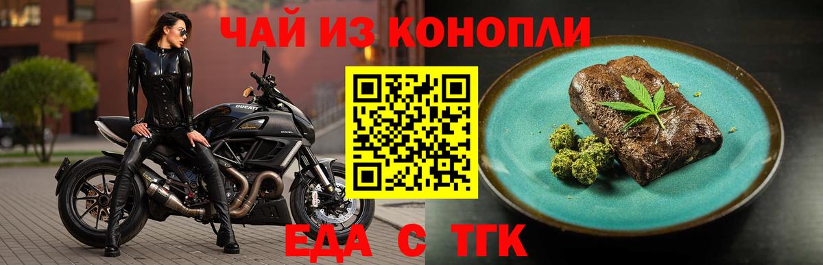 Еда ТГК марихуана  Вход с VPN  Смоленск 