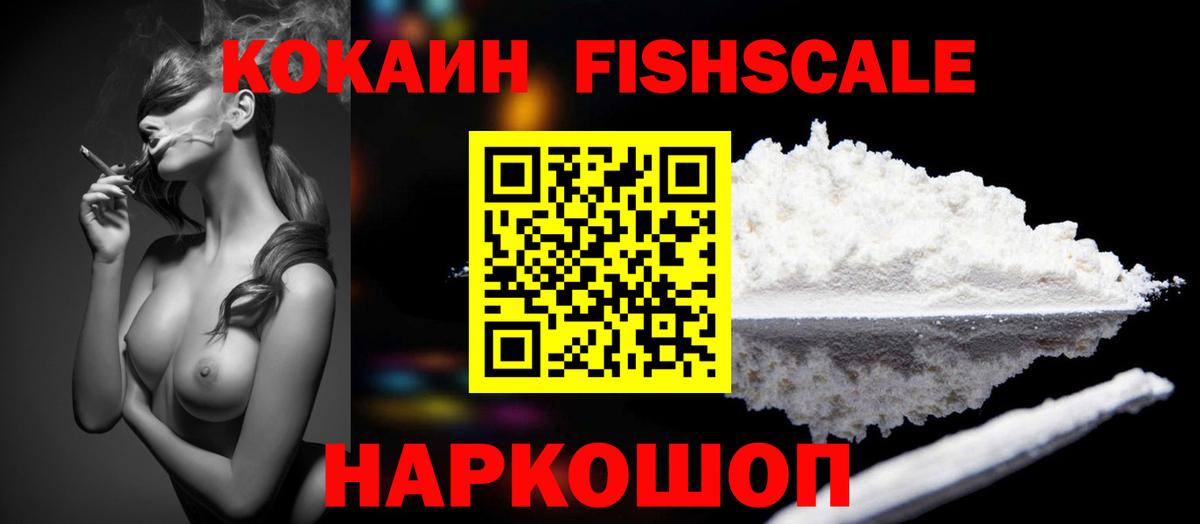 COCAIN VHQ Смоленск