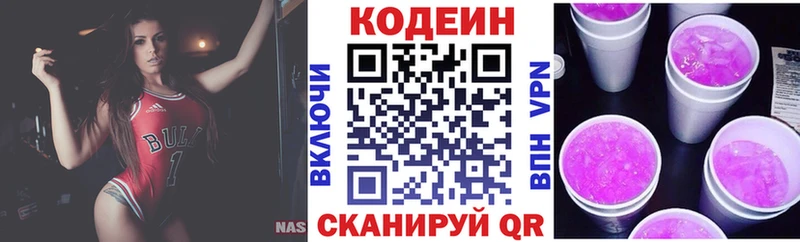 Кодеиновый сироп Lean напиток Lean (лин) Смоленск