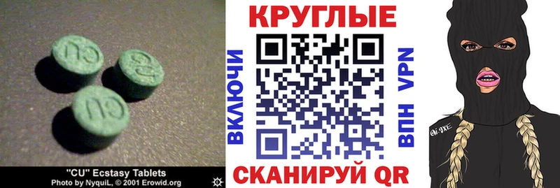 купить   Смоленск  Экстази диски 