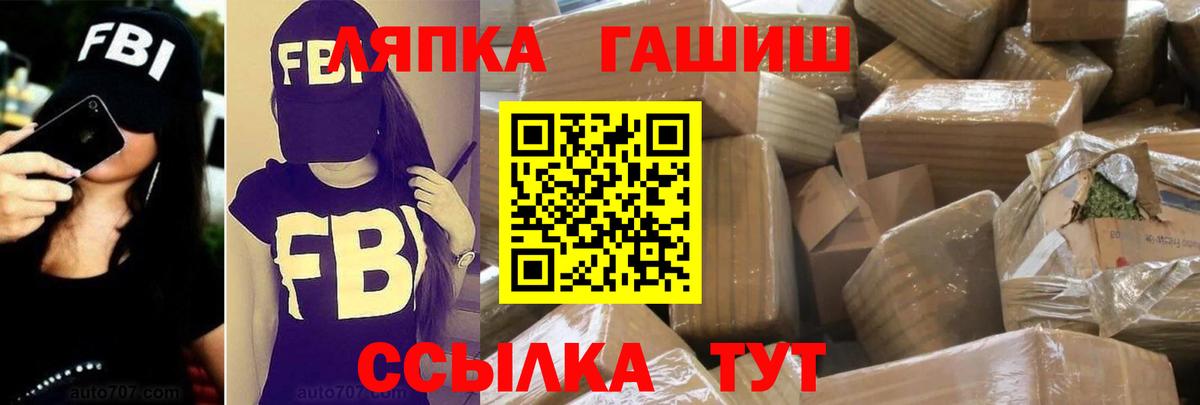 Смоленск  как найти   Вход с VPN  Гашиш Premium  ГАШ Premium 