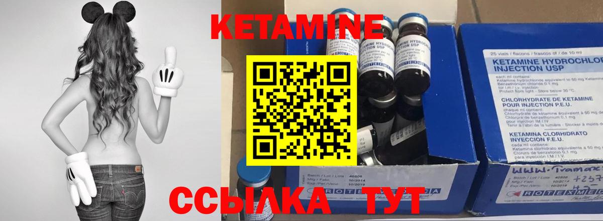 Смоленск  Кетамин VHQ  КЕТАМИН VHQ  Вход с VPN 