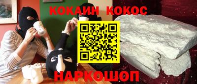 кокаин Партизанск