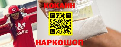 кокаин Партизанск