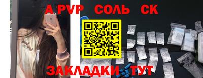 сатива Пенза