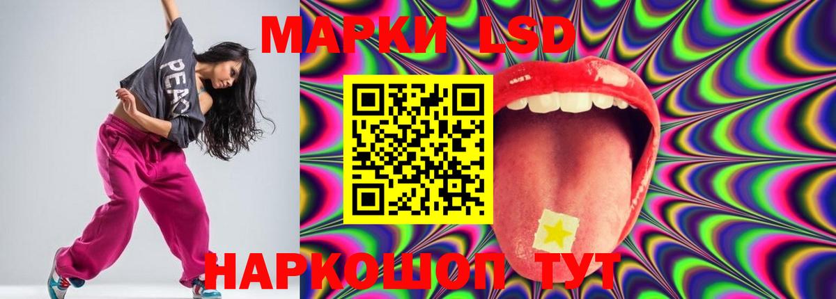 LSD-25 экстази ecstasy Смоленск