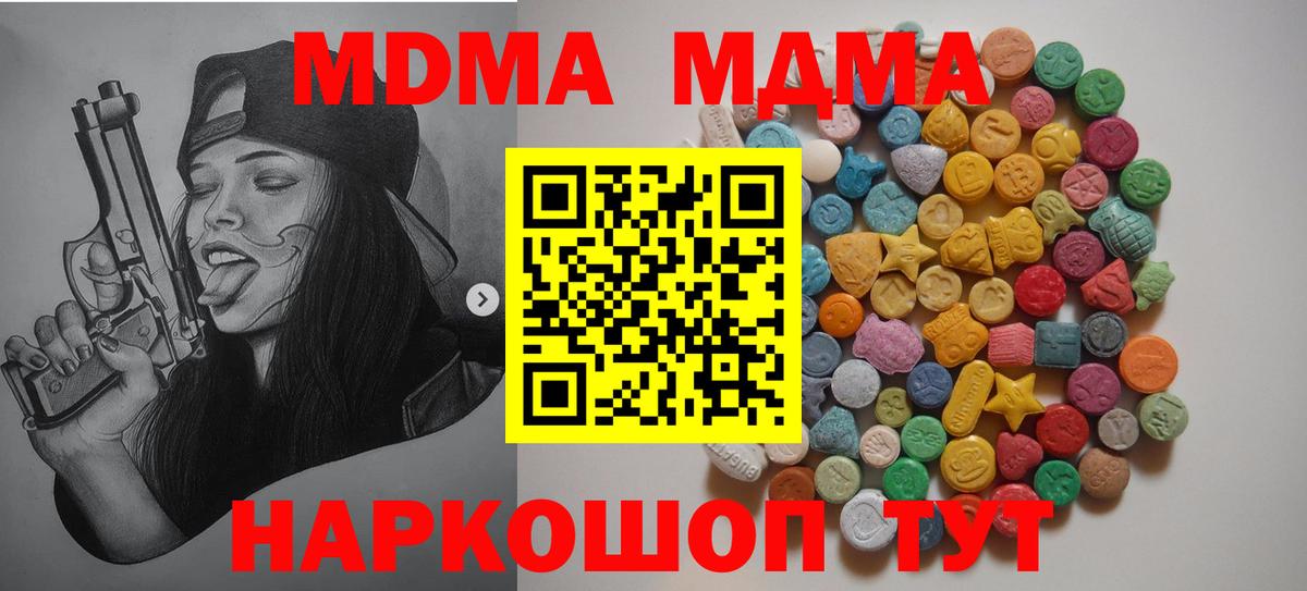 MDMA crystal  MDMA  Смоленск  Вход с VPN 