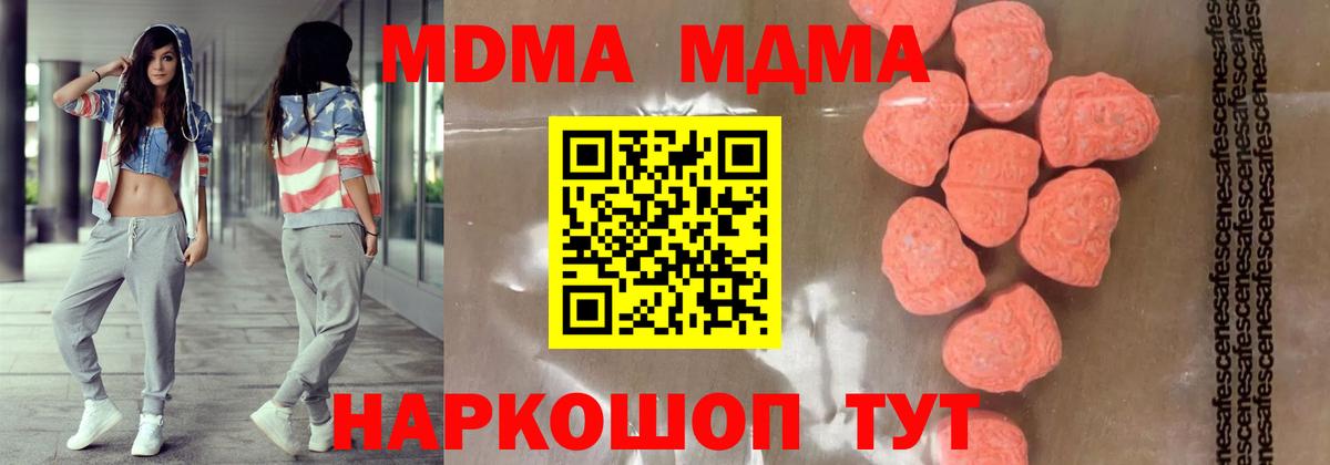 MDMA молли Смоленск