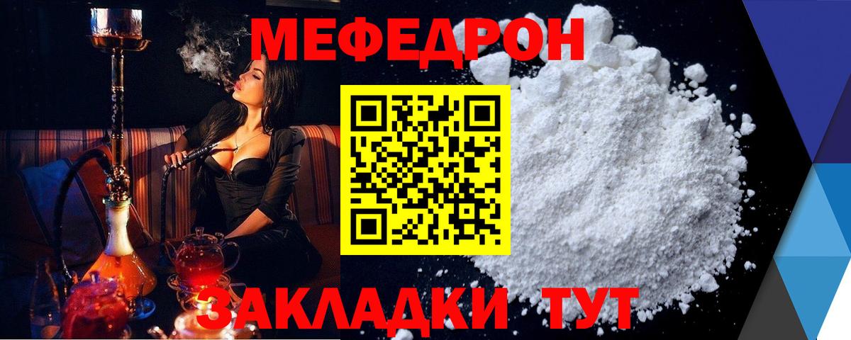 Мефедрон кристаллы Смоленск