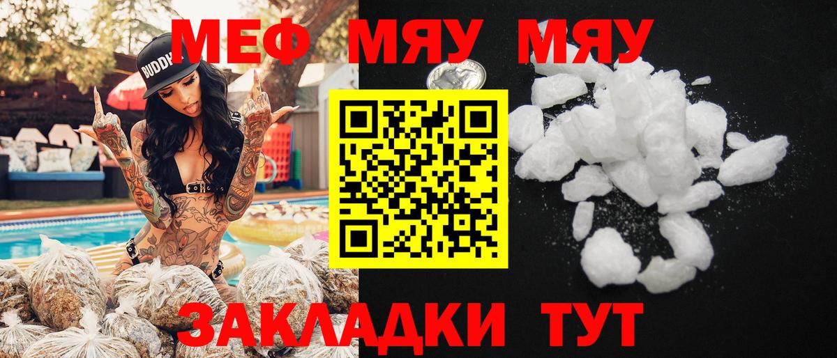 Смоленск  МЯУ-МЯУ мука  МЕФ  МЕФ  МЯУ-МЯУ мяу мяу  Вход с VPN 