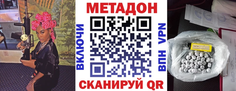 Метадон methadone  даркнет сайт  Смоленск 