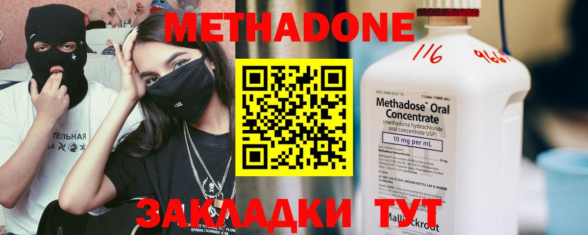 Смоленск  Метадон methadone  omg маркетплейс  Метадон methadone  Вход с VPN 