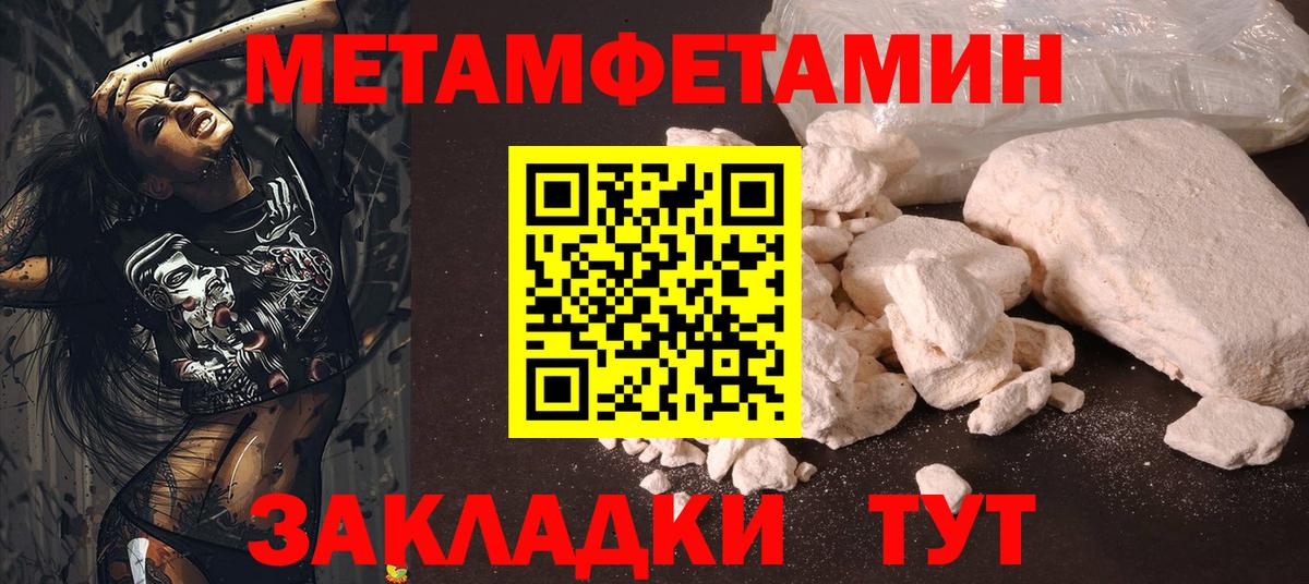 Первитин кристалл  Первитин кристалл  Вход с VPN  Смоленск 