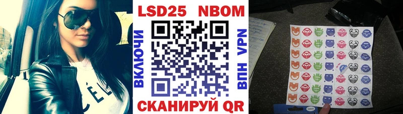 Марки 25I-NBOMe 1500мкг  Смоленск 