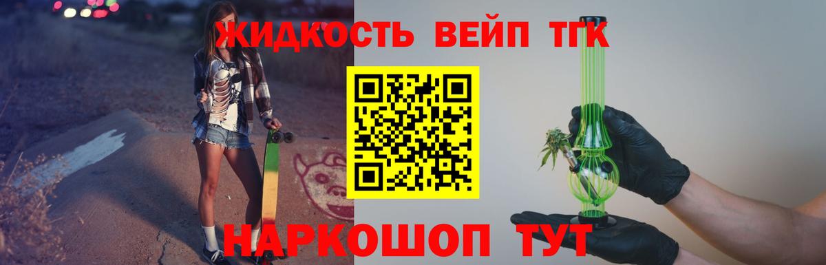 Дистиллят ТГК THC oil Смоленск